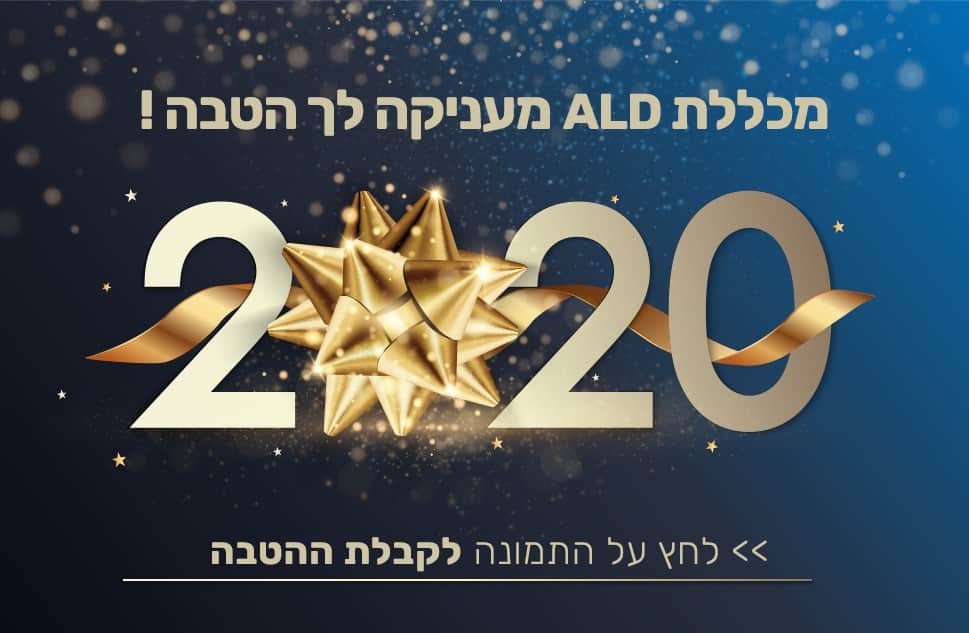 ALD COLLEGE | מרכז הדרכה ופיתוח ארגוני |, הטבה חלון קופץ